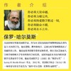 我想当数学家 哈尔莫斯 数学自传 数学史  什么是真正的数学家和数学研究 商品缩略图3
