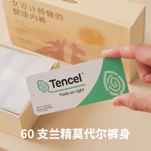 女设计师做的健康内裤，狂野橘子桑蚕丝内裤 | 升级16cm加长桑蚕丝底裆，7A级抗菌，兰精莫代尔裤身，85-145斤可穿（6条装） 商品图7