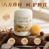 九阳豆浆八珍食养豆浆粉480g*2罐 营养早餐送长辈 商品缩略图5