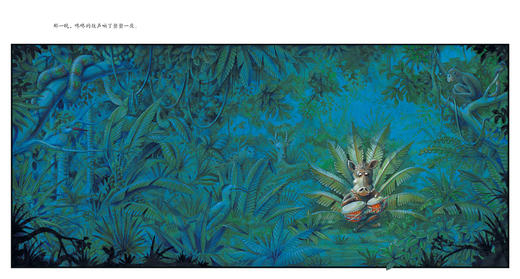 葛瑞米·贝斯神奇动物故事 8册 长江少儿 商品图5