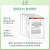 玉泽干敏霜第二代敏感肌保湿修护面霜舒缓修护屏障 商品缩略图5