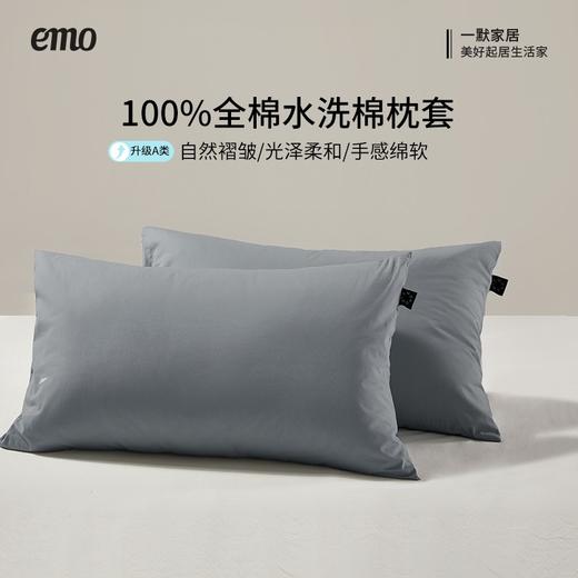 【赠品勿拍】一默纯棉水洗棉枕套一对 颜色随机 商品图5
