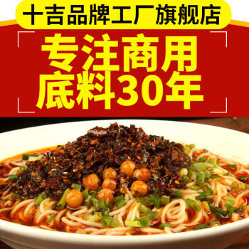 十吉重庆小面调料1kg桶装香辣味正宗煮面拌面凉面酱料商用麻辣调料包 /粮油调味 /调味品 /复合调味料 商品图0