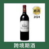 龙船庄园红葡萄酒2024（首付款）Chateau Beychevelle, Saint-Julien, France 商品缩略图0