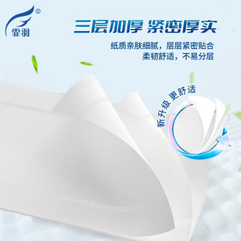 霏羽有芯大卷纸3层188米*12卷商用大盘纸卷筒纸卫生纸酒店卫生间ZB115 /家庭清洁/纸品 /清洁纸品 /卷纸 商品图1