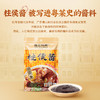 【新品尝鲜】珠江桥牌 柱侯酱50g 商品缩略图1