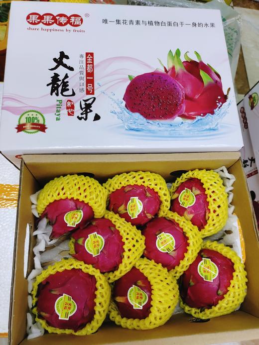 红心火龙果一箱 商品图1