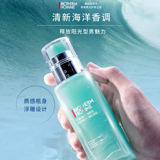 碧欧泉（BIOTHERM）男士全新水动力保湿乳100ml 商品图0
