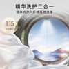 卡萨帝（Casarte）揽光W13热泵洗烘一体 滚筒懒人洗衣机全自动13公斤 双擎三变频 CE AB13LWTUWCU1 家电国家补贴 商品缩略图8