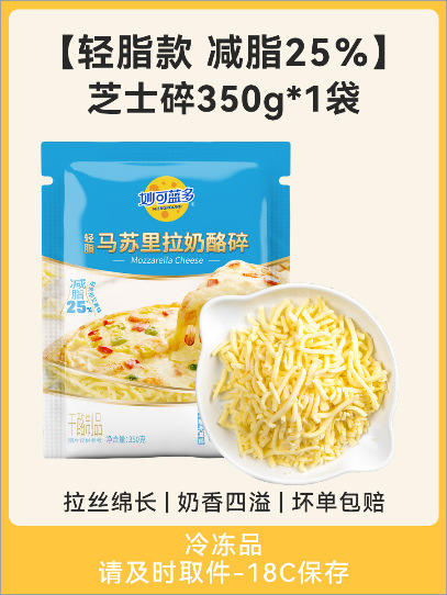 【熊猫马苏里拉奶酪碎，切丝细腻~】妙可蓝多芝士碎 拉丝马苏里拉烤芝士片 芝士奶酪奶酪棒拉发家商用-QQ 商品图5