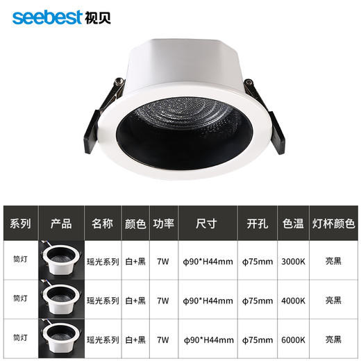 瑶光系列-金属防眩筒灯 商品图4