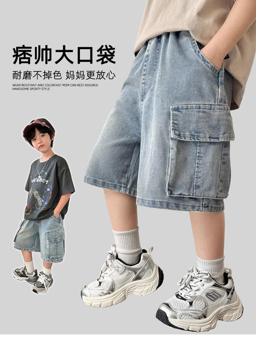 🌟夏日萌娃必备！西蒙日记牛仔短裤超赞👍【西蒙日记儿童夏日百搭休闲牛仔短裤合集】谁穿谁帅！🩳宽松小阔腿五分裤型，小胖宝宝也能穿~  商品图1