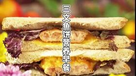 10道鱼肉的滋补吃法——三文鱼饼营养早餐