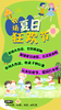 农场夏日狂欢节｜泥塘抓泥鳅、花园打水仗、收麦子种红薯，夏日亲子欢乐时光！ 商品缩略图0