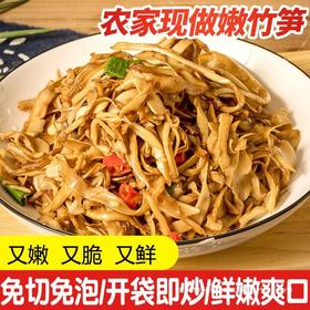 【39.9到手5斤❗️江西特产笋丝】甄选品质原料制作，江西特色美味，选用江西高山嫩笋，享受大自然的味道，农家免泡发糯米笋干L