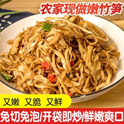 【39.9到手5斤❗️江西特产笋丝】甄选品质原料制作，江西特色美味，选用江西高山嫩笋，享受大自然的味道，农家免泡发糯米笋干L 商品图0