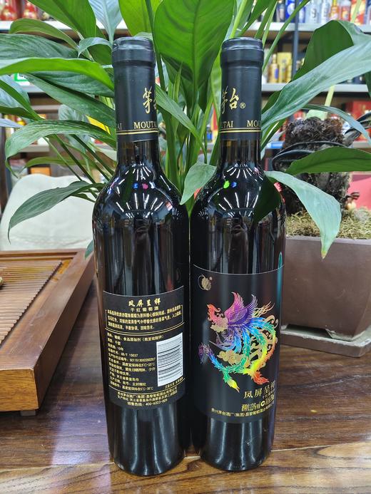 贵州茅台集团凤屏呈祥干红葡萄酒 酒精度13度 整箱750ml*6瓶包邮 商品图3