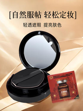 英锘-气垫霜小棕瓶水光（12g+12g） 底妆系列 彩妆