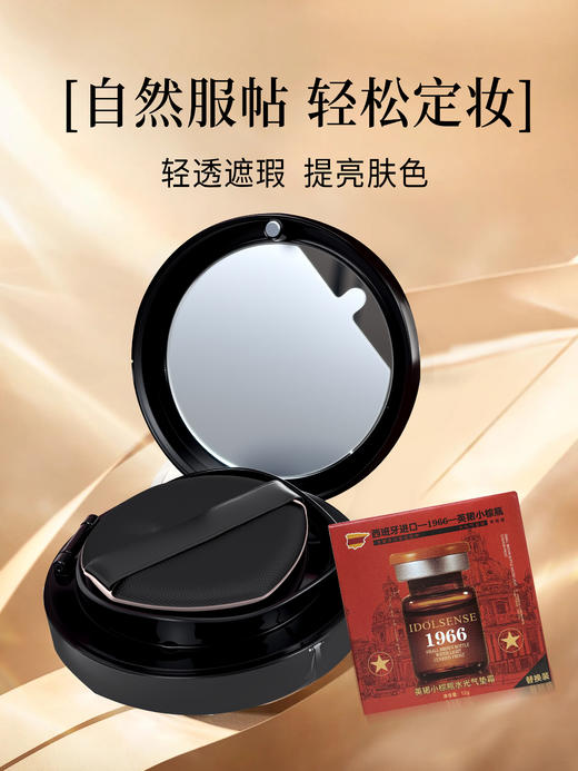 英锘-气垫霜小棕瓶水光（12g+12g） 底妆系列 彩妆 商品图0