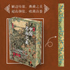 【现货 精装刷边版】细说中国名画之美  一次囊括46幅中国传世名画，2000年风雅入画来 商品缩略图2