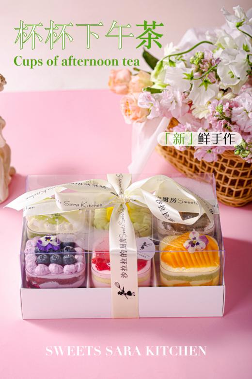 小方杯下午茶 商品图1