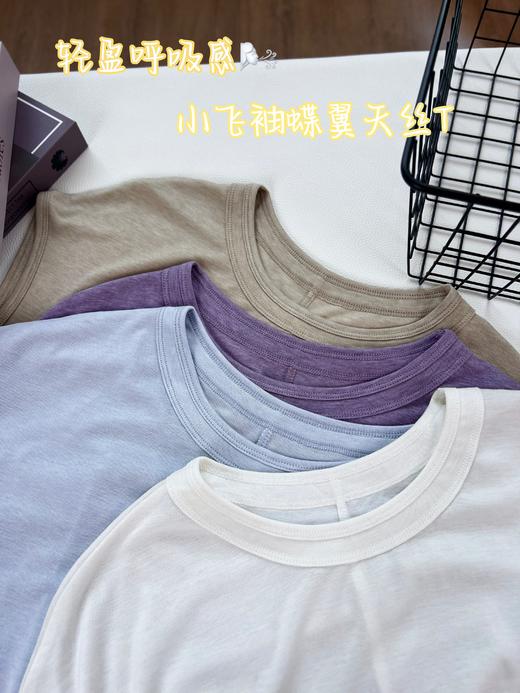 【小飞袖蝶翼天丝T】三伏天也“0"闷热，轻盈呼吸感穿搭 du家高货士你的夏日救星!进口兰精天丝面料+立体剪裁版型，轻松驾驭高端局的精致与舒适 客供进口兰精天丝混纺面料75%天丝高含量 商品图1