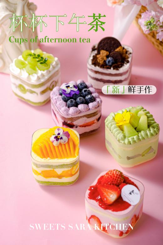 小方杯下午茶 商品图3