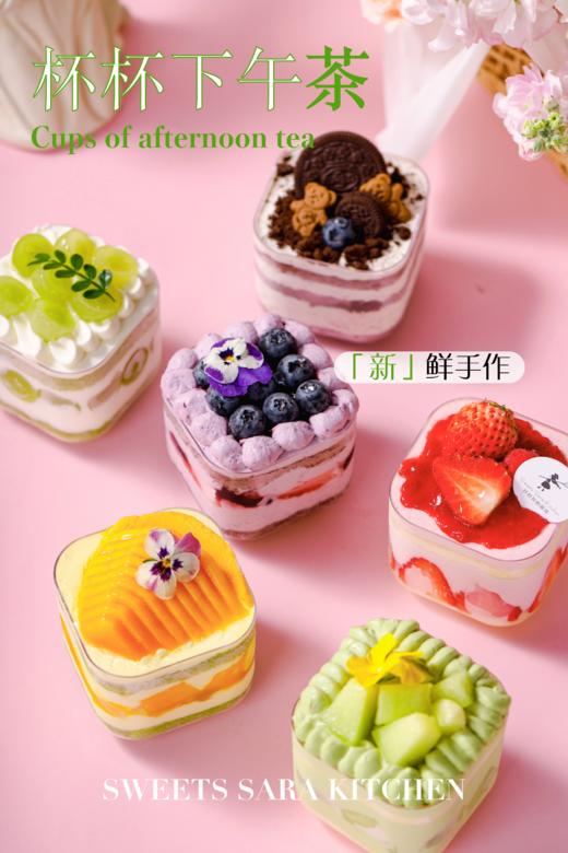小方杯下午茶 商品图4