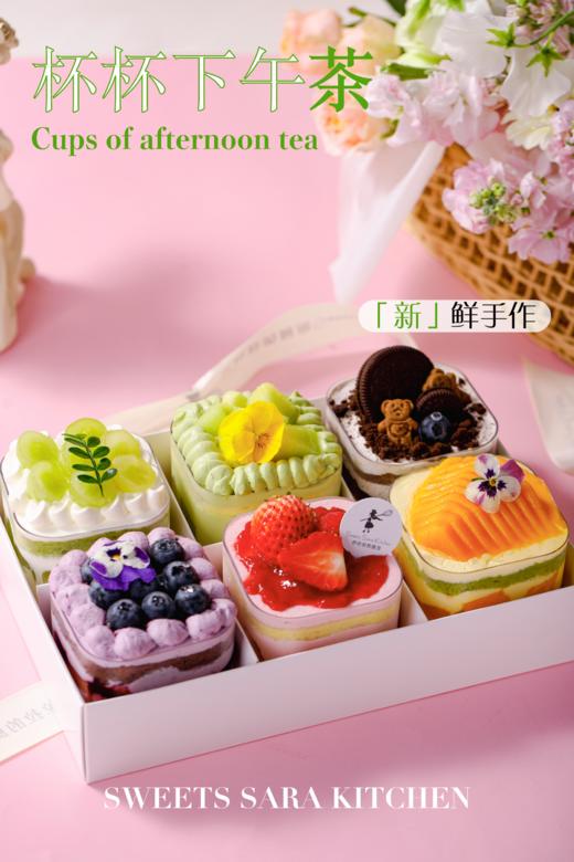 小方杯下午茶 商品图2