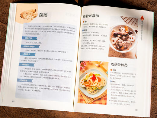 《吃对食物：家庭健康指南》（全5册）赠送一本《家庭应急术：经络畅通，告别疼痛》 商品图7