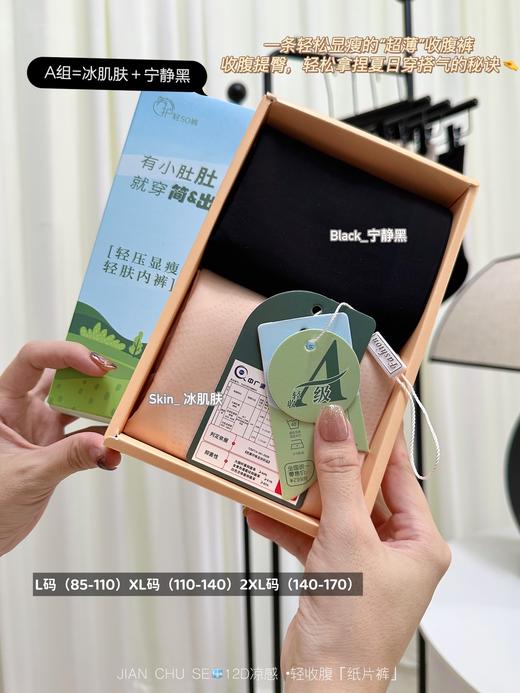 🔥📣炎热的夏季，小肚腩遮不住了！超薄透气无痕【“纸片🧊收腹裤”】真正霸气登场，绝对好穿收腹！2条只需79💰还是獨立盒装哦！ 商品图1