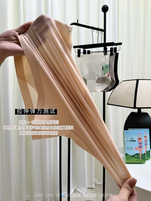 🔥📣炎热的夏季，小肚腩遮不住了！超薄透气无痕【“纸片🧊收腹裤”】真正霸气登场，绝对好穿收腹！2条只需79💰还是獨立盒装哦！ 商品图6