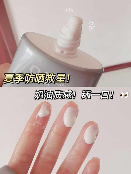 点击购买！SALMON鲑鱼水感防晒霜50ml 商品图5