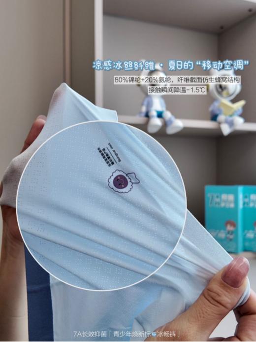 🔥青春期⛹♂汗腺活跃+运动=纯棉闷汗黏腻，⭐⤷吸汗后=细菌培养皿？“冰丝速干”才是正解，🎈「童童树青少年冰畅内裤T-9909」炎夏必备，守护成长  商品图5