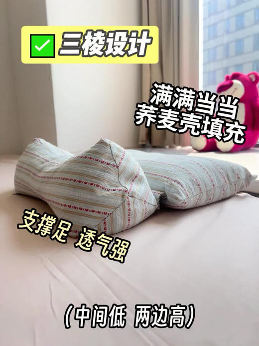 颈椎救星来了！可拆洗【清氧佳荞麦连体枕】✅三角枕+小方枕，解决多种问题！💤四季可用，可组合可拆分使用，用法多多❗️ 商品图4