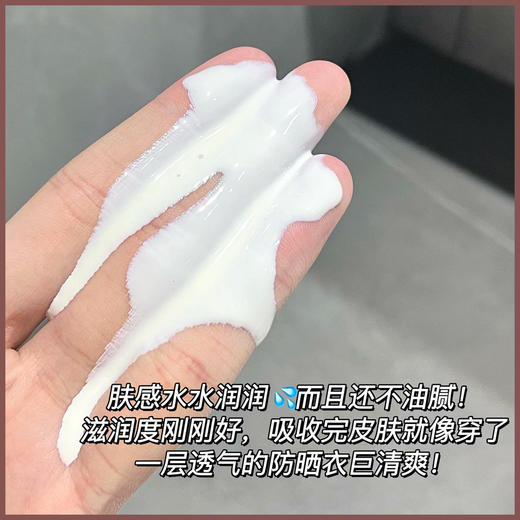 点击购买！SALMON鲑鱼水感防晒霜50ml 商品图0