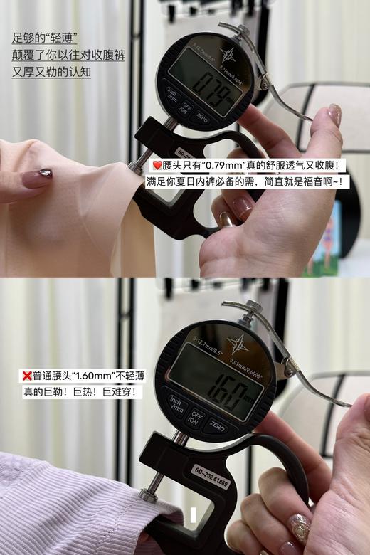 🔥📣炎热的夏季，小肚腩遮不住了！超薄透气无痕【“纸片🧊收腹裤”】真正霸气登场，绝对好穿收腹！2条只需79💰还是獨立盒装哦！ 商品图7