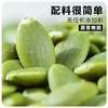 【原香嫩脆❗大颗粒无壳南瓜子仁】南瓜子仁新货原味南瓜子脱壳熟南瓜籽仁烘培零食坚果L 商品缩略图1