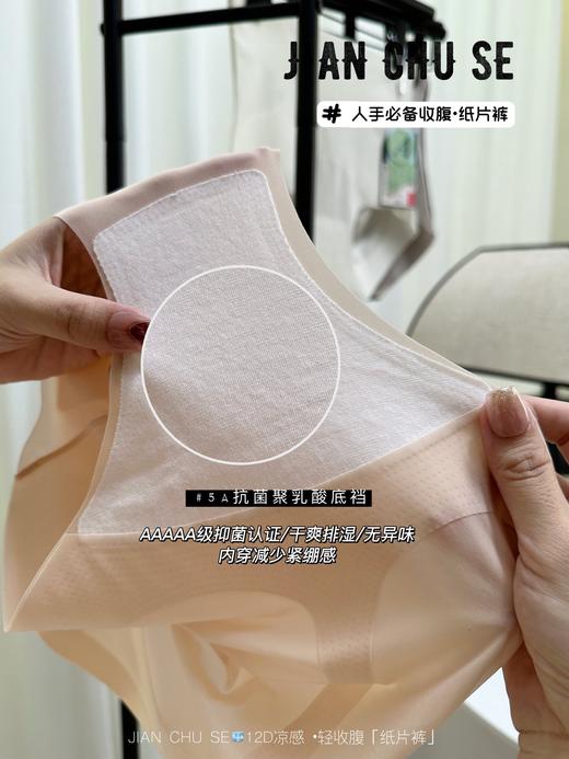 🔥📣炎热的夏季，小肚腩遮不住了！超薄透气无痕【“纸片🧊收腹裤”】真正霸气登场，绝对好穿收腹！2条只需79💰还是獨立盒装哦！ 商品图5