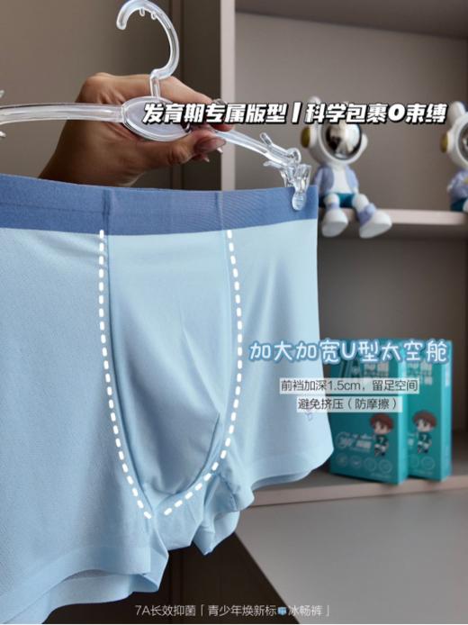 🔥青春期⛹♂汗腺活跃+运动=纯棉闷汗黏腻，⭐⤷吸汗后=细菌培养皿？“冰丝速干”才是正解，🎈「童童树青少年冰畅内裤T-9909」炎夏必备，守护成长  商品图2