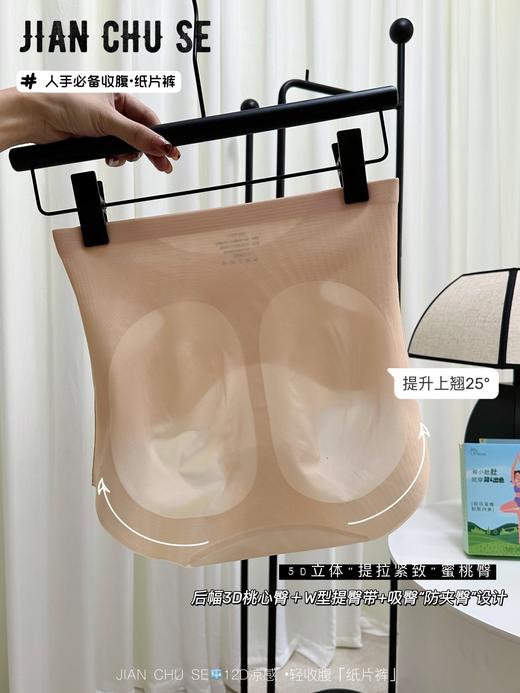🔥📣炎热的夏季，小肚腩遮不住了！超薄透气无痕【“纸片🧊收腹裤”】真正霸气登场，绝对好穿收腹！2条只需79💰还是獨立盒装哦！ 商品图3