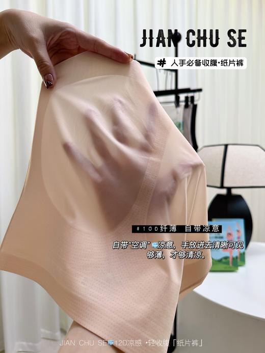 🔥📣炎热的夏季，小肚腩遮不住了！超薄透气无痕【“纸片🧊收腹裤”】真正霸气登场，绝对好穿收腹！2条只需79💰还是獨立盒装哦！ 商品图4