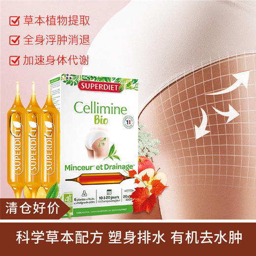 【清仓好价】法国SUPERDIET舒伯妮尔燃烧脂肪排水肿口服液15ml*20瓶/盒（效期至25.11-26.3随机发） 商品图0