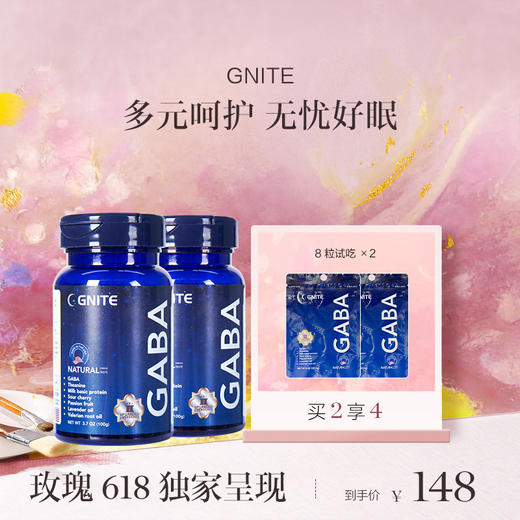 美国进口GABA睡眠软糖y-氨基丁酸非褪黑素【章小蕙专享】 商品图2