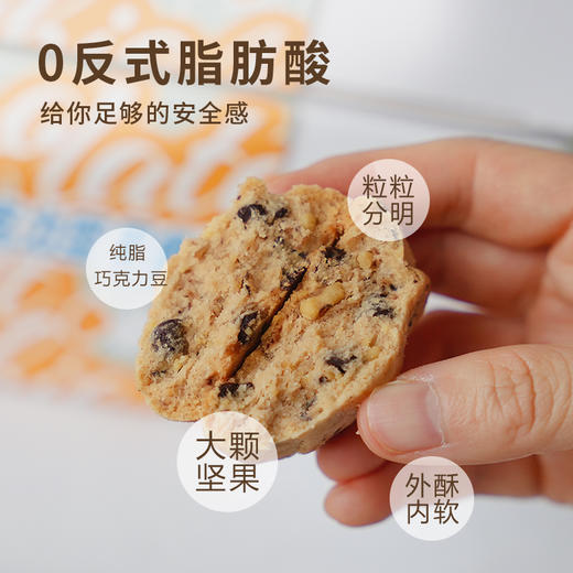 大末巧克力坚果曲奇 25g*10块/盒 商品图1