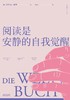 阅读是安静的自我觉醒 商品缩略图0