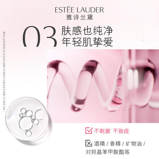 雅诗兰黛红石榴精华水200ml 商品图2