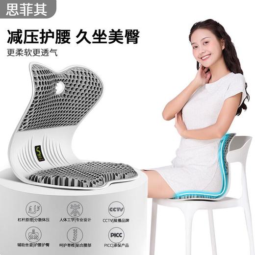 思菲其凝胶坐垫 /个 商品图0