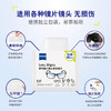 zeiss蔡司 镜头镜片清洁湿巾 6片装 眼镜布 擦镜纸 擦眼镜湿巾 /家庭清洁/纸品 /清洁纸品 /湿巾 商品缩略图1