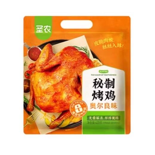 圣农 秘制烤鸡奥尔良味 420g/包 商品图0